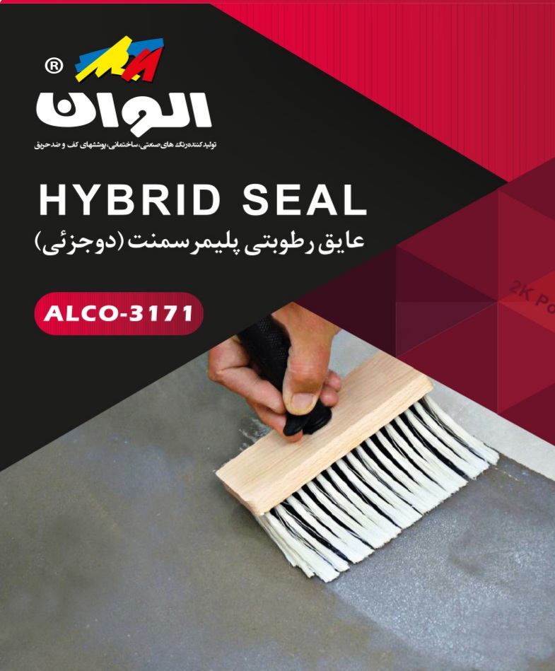 تامین و اجرای عایق 2 جزئی پلیمر سمنت